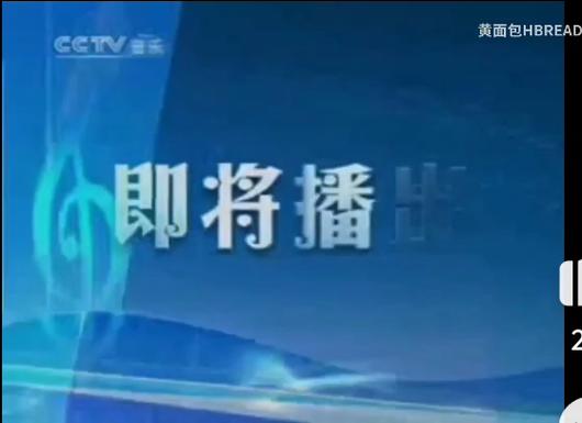 中央电视15台直播图标