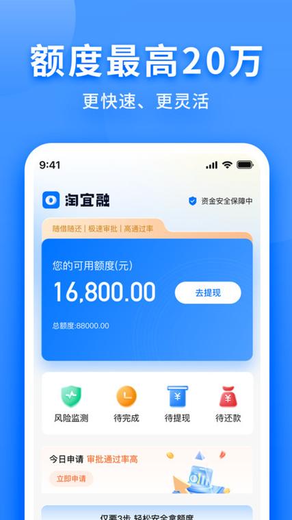 淘宜融是正规贷款平台吗缩略图