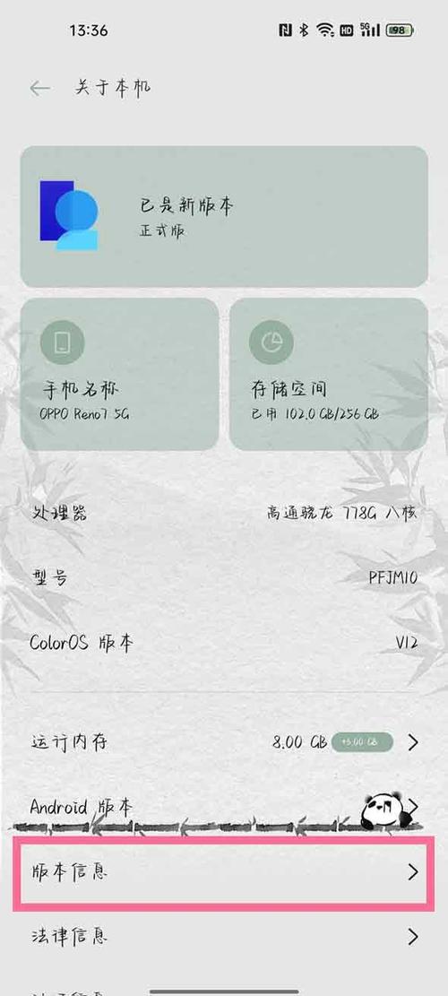 oppo怎么设置开发者选项图标