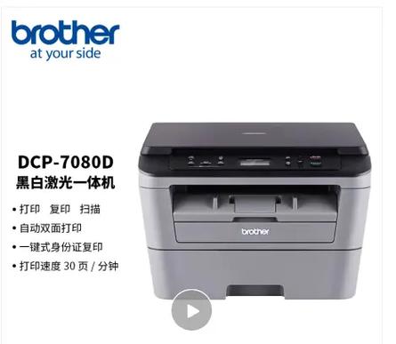 brother双面打印设置缩略图