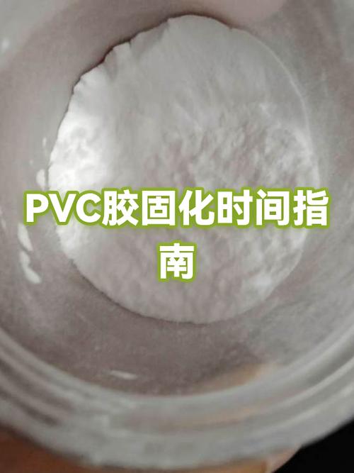 塑料胶的固化方法