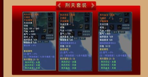 诛仙首饰