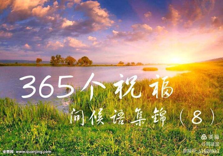 翻唱三百六十五个祝福截图