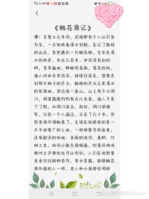 桃花痣全文阅读