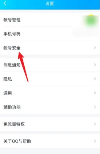 qq号一般封几天缩略图