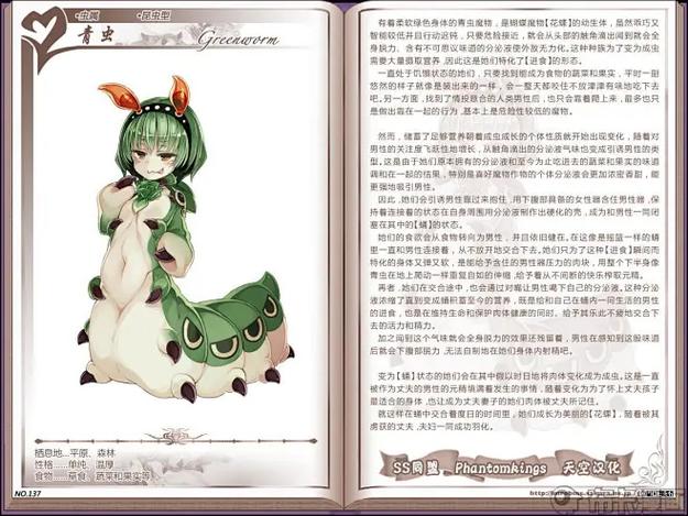 魔物娘游戏结局图鉴截图