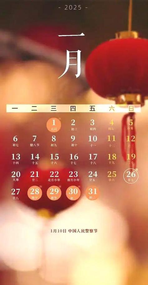 华为手机日历怎样变彩色缩略图