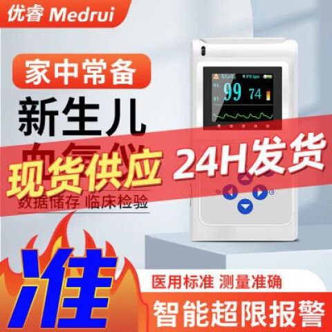血氧饱和度怎么测