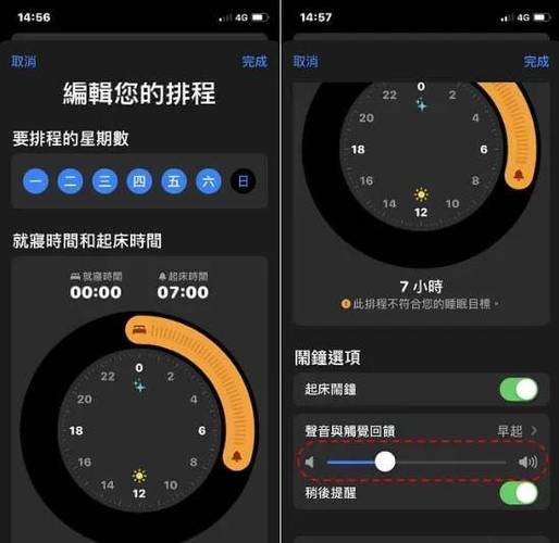 苹果闹铃怎么调整声音大小图标
