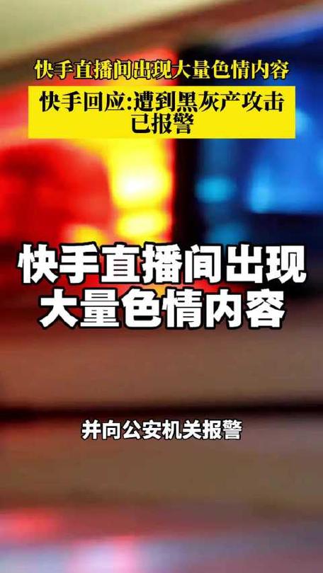 快手上违规会被拘留吗游戏截图