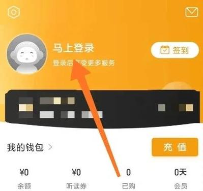 懒人听书账号在哪里看截图