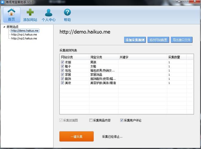 淘宝客佣金结算时间截图