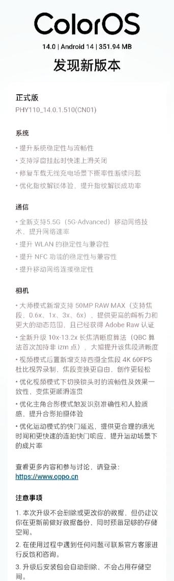 vivo强制升级系统