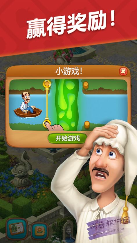花园破解版无限星缩略图