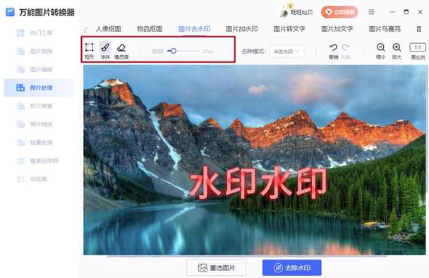 怎么去除水印相机的水印不伤原图截图