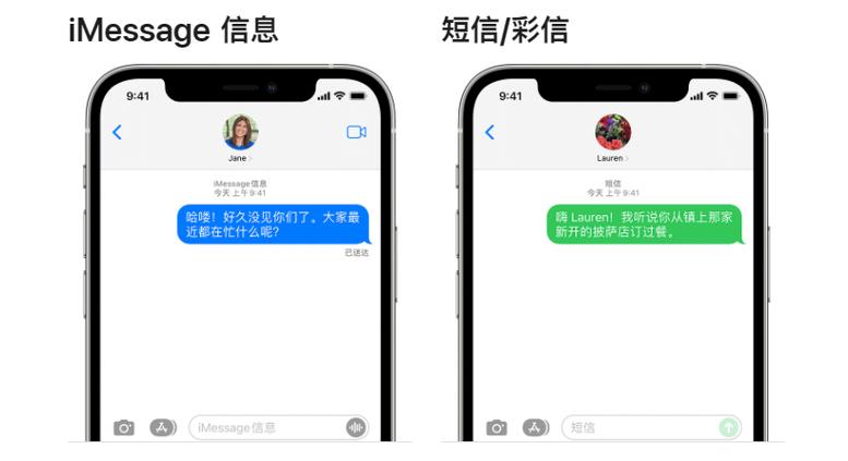 iphone发信息蓝色和绿色怎么切换截图