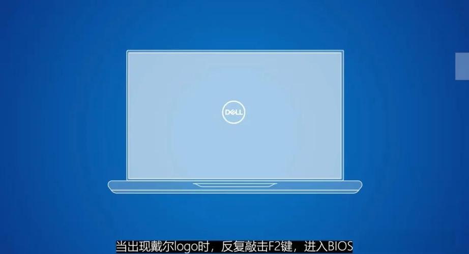 戴尔开盖自动开机怎么关截图