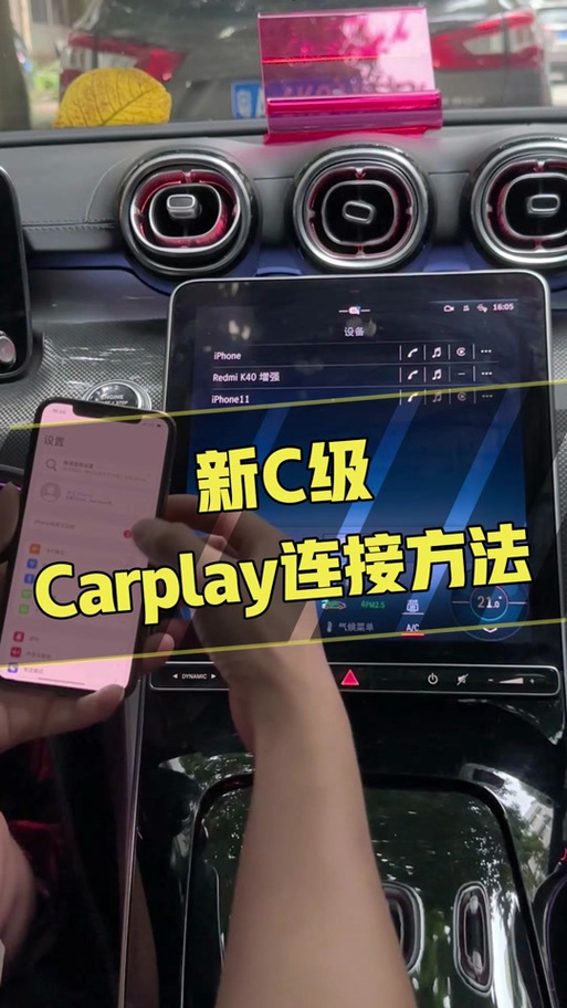 ipad使用carplay教程游戏截图