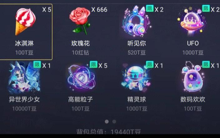 tt语音无限刷t豆辅助器缩略图