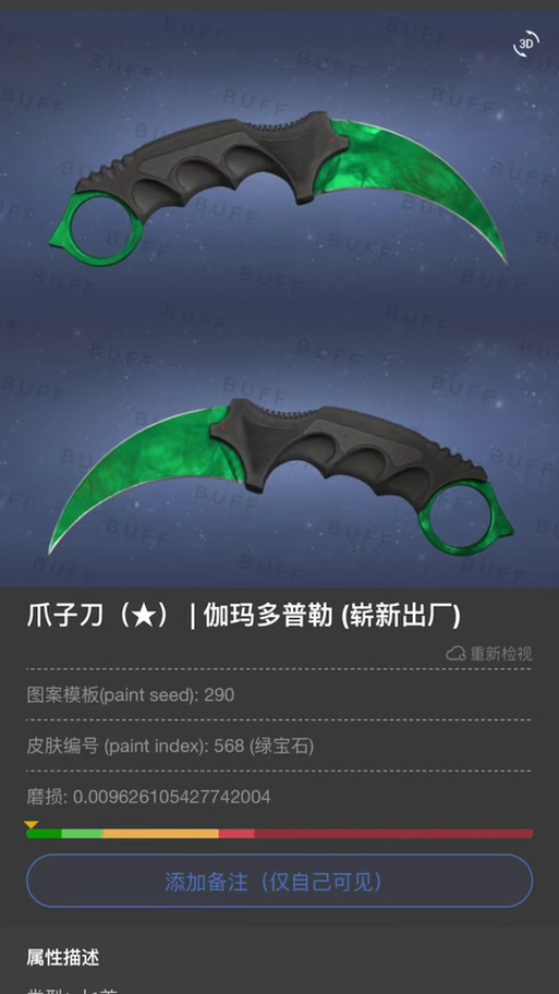 爪子刀图片大全截图