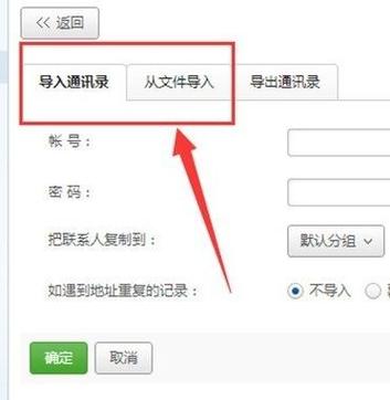 小米怎样把通讯录导入卡里图标