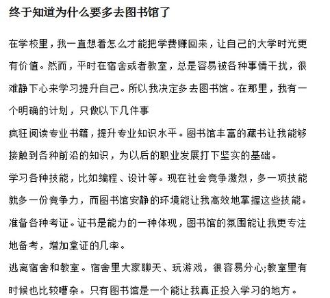 电子图书馆的好处缩略图
