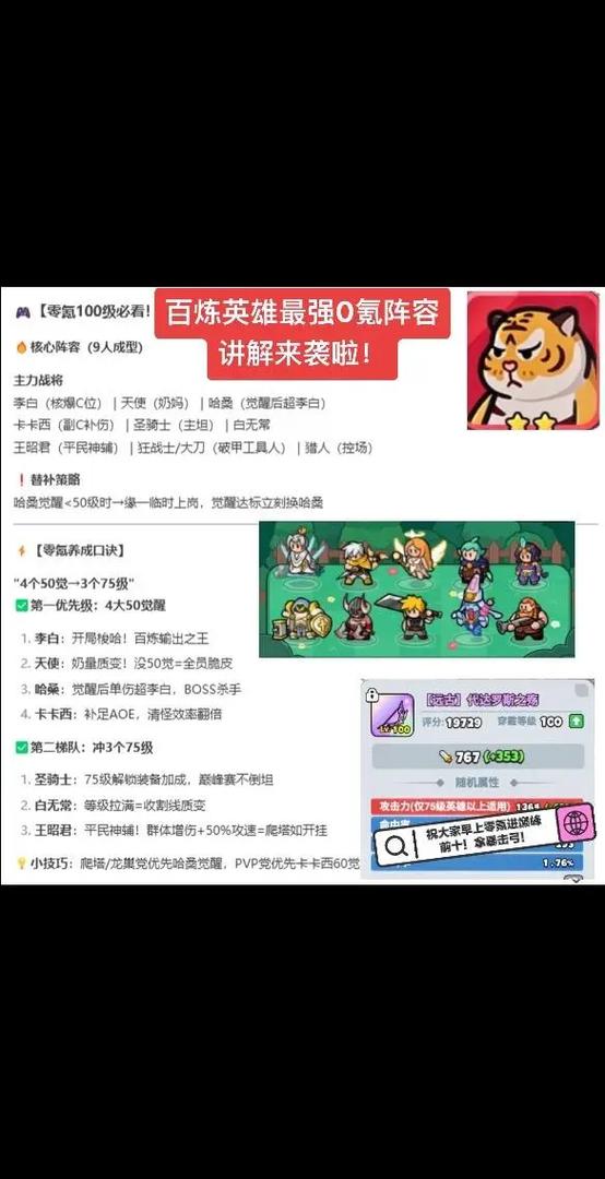 最佳11人0氪阵容推荐2025