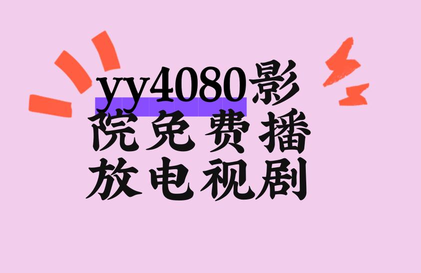 55电影院免费播放电视剧缩略图
