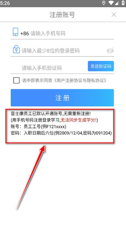 工号一般是什么数字截图