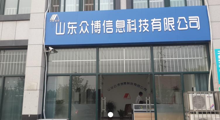 众博app下载官网