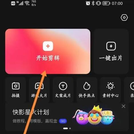快影会员怎么取消图标