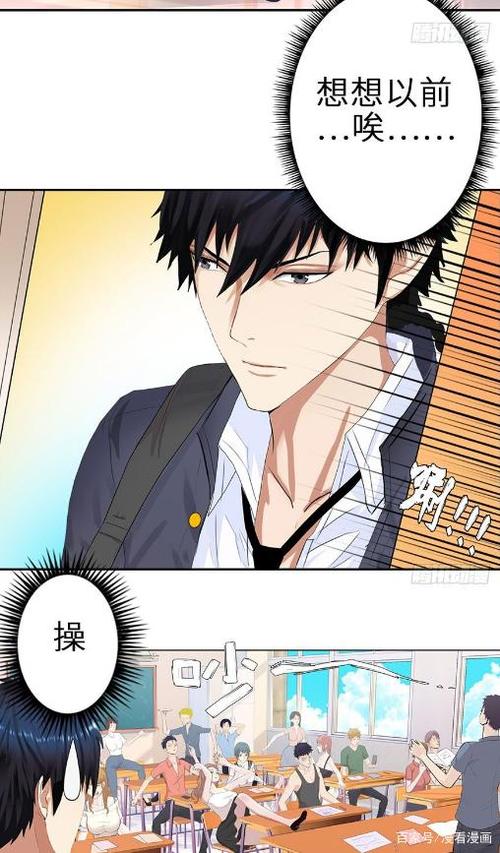 校园高手漫画免费观看下拉式6漫画