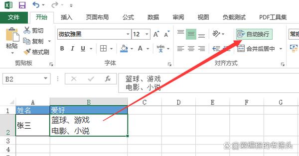 wps如何冻结首行和首列