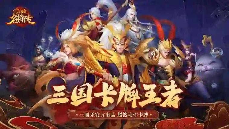 三国杀名将传辅助工具使用方法图标