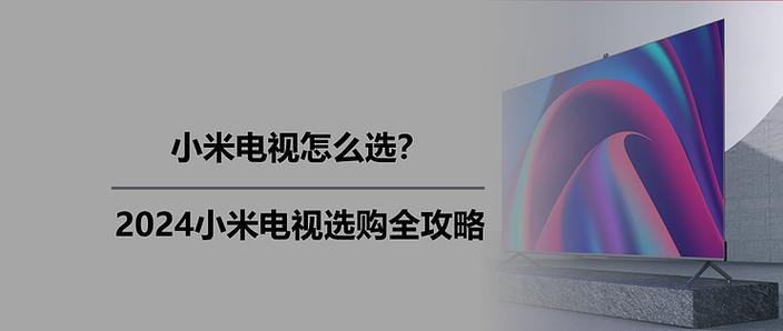 小米电视机收看电视的步骤游戏截图