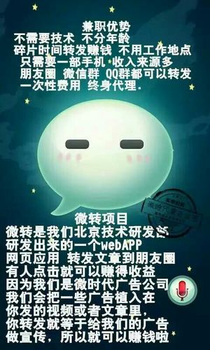 微商一键转发app缩略图