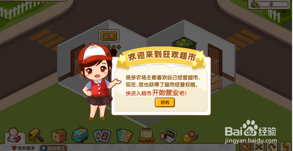 狂欢超市论坛截图