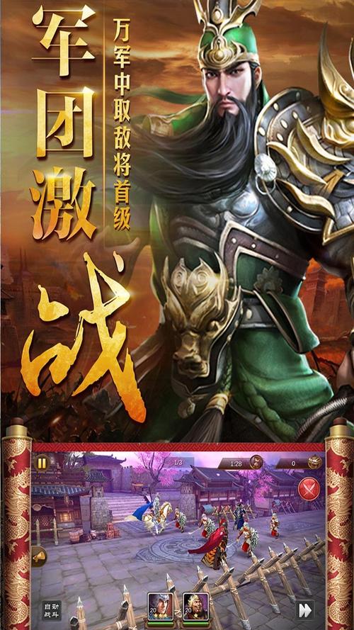 起凡群雄逐鹿手游版什么时候出游戏截图