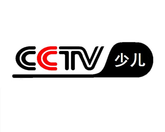 中央少儿是CCTV几截图