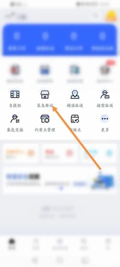 京东怎么绑定菜鸟裹裹截图
