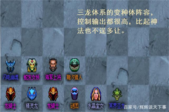 dota2自走棋阵容搭配2023游戏截图