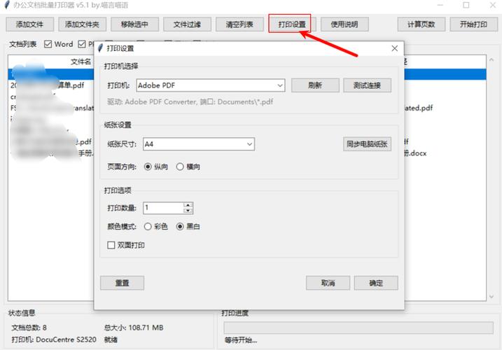 打印机打一张隔一张怎么办缩略图