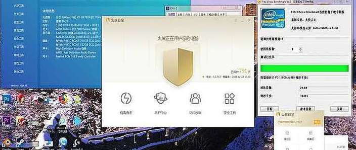 怎么关闭火绒安全软件