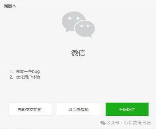 微信没更新新版本缩略图