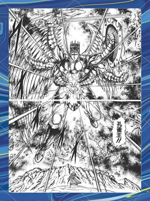 《孔雀王》完整版漫画在线观看图标