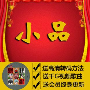 下载小品大全免费软件