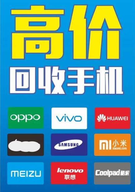京东以旧换新上门回收手机缩略图