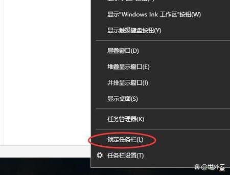 怎样删除电脑任务栏的工具栏图标