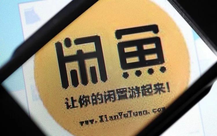 闲鱼卖家被买家骗了怎么办截图