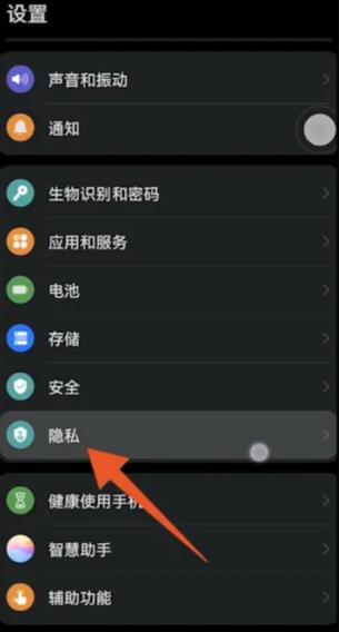 荣耀9x隐藏空间在哪里缩略图